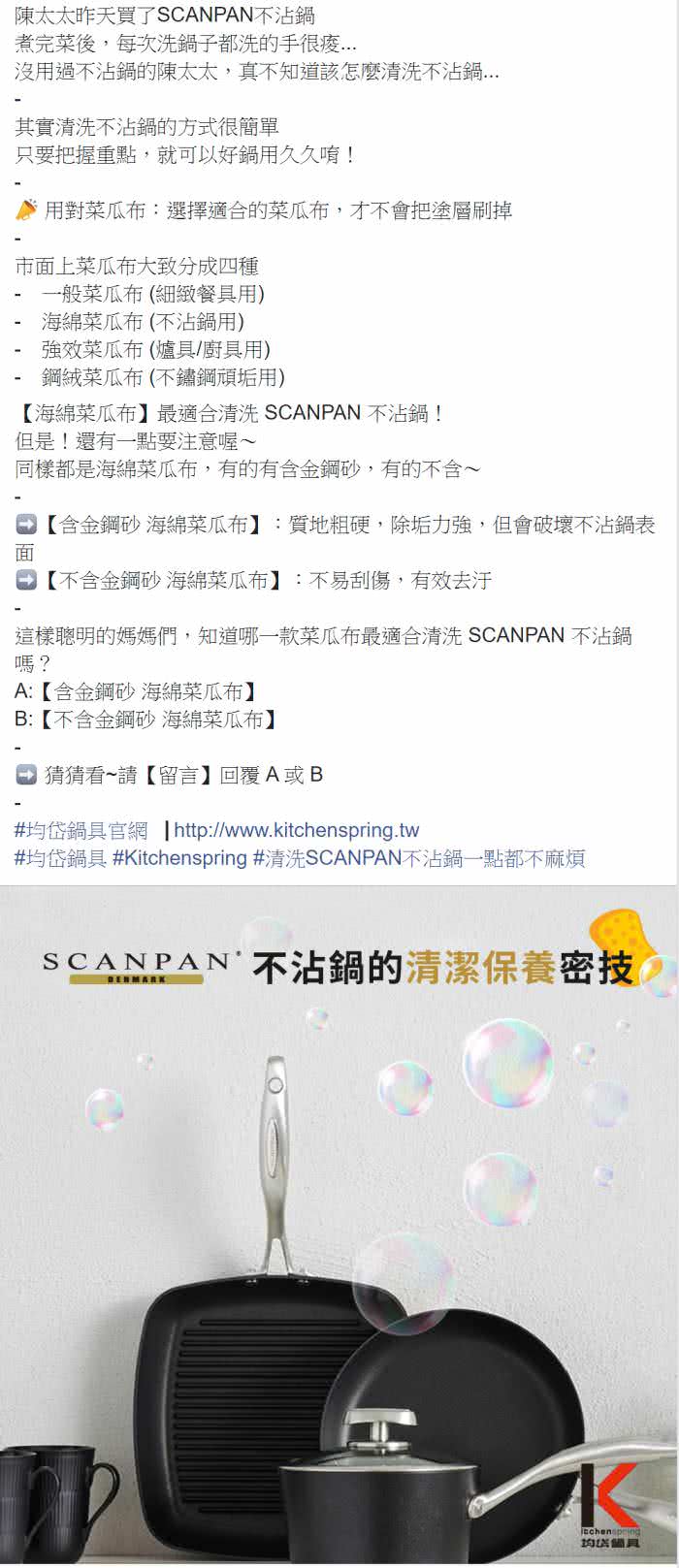 客戶facebook社群貼文包範例