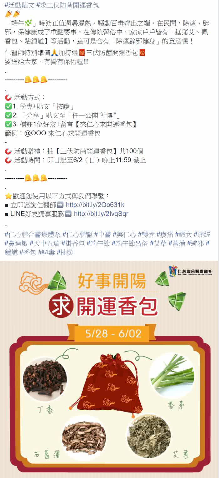 客戶facebook社群貼文包範例